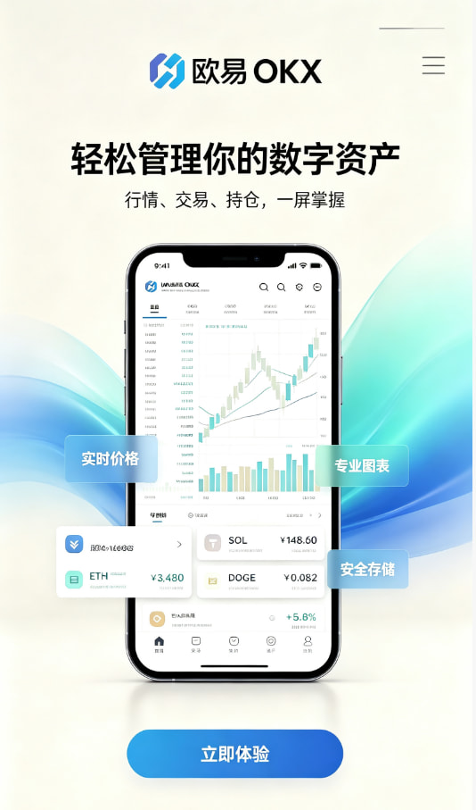 欧交易所app正版入口交易平台界面